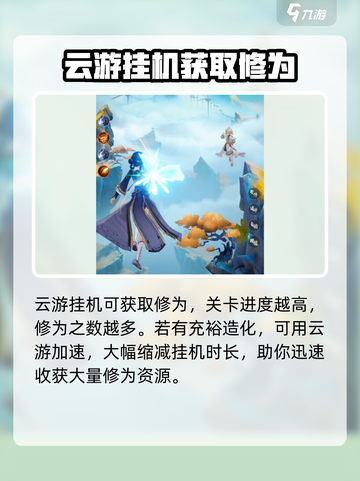 🔥踏风行必玩攻略✨新手快速上手秘籍🎉截图6