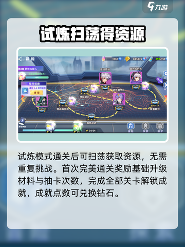 零界战区🔥试炼系统炸裂上线！💥截图3