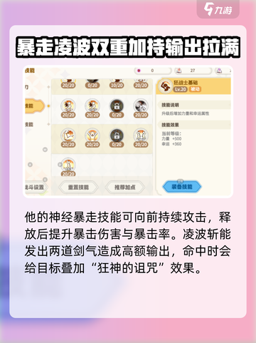 彩虹橙战士职业怎么样介绍截图4