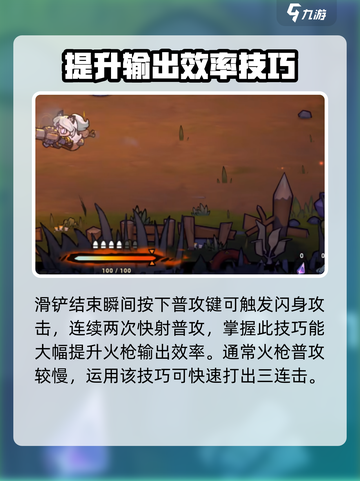 失落城堡2火枪手怎么玩介绍截图3