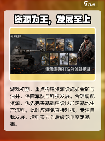 战争警戒好玩吗介绍截图3