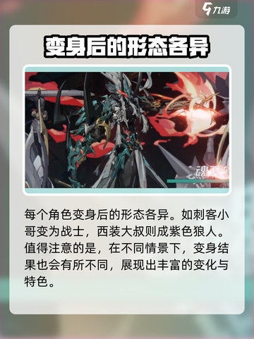晴空之下独角兽是谁变身的介绍截图3
