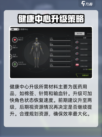 萤火突击避难所升级攻略🔥游戏党必看！截图5