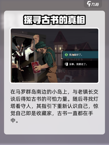 渔帆暗涌好结局全流程🔥手游玩家必看！截图3
