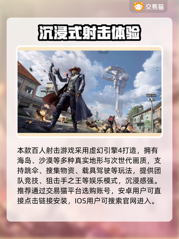 🔥《和平精英》买号避坑指南！速看靠谱APP推荐💥🎮截图2