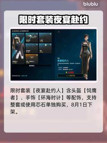 解限机S0赛季奖励曝光！🔥🎮 机甲玩家速看！💥截图9
