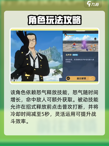 航海王壮志雄心🔥克洛玩法技巧全揭秘！截图2