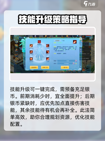 仙语奇缘角色怎么培养介绍截图2