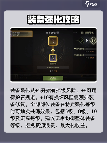 龙之谷世界装备强化机制有哪些介绍截图4
