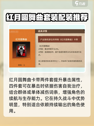 新月同行卡带介绍介绍截图2
