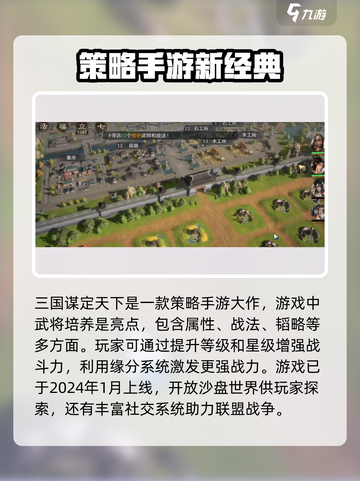三国谋定天下🔥策略玩法大曝光，轻松称霸指尖战场！截图4