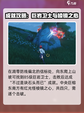鸣潮🔥13只红光精英怪位置全揭秘！快收藏✔截图8