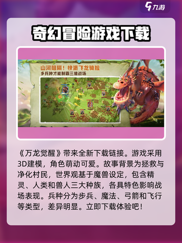 万龙觉醒是slg吗介绍截图2