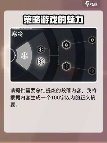 苍翼混沌效应策略搭配介绍截图6
