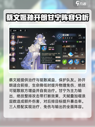 三国志幻想大陆2枭之歌新手攻略介绍截图4