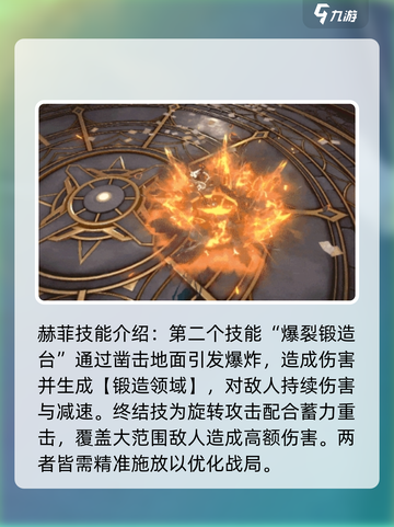 黑色信标赫菲怎么样介绍截图4