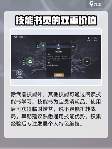 大奉打更人手游技能推荐介绍截图4