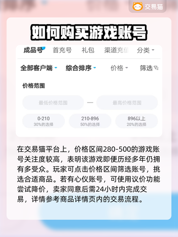 火线精英账号交易平台🔥超全攻略来袭！截图3