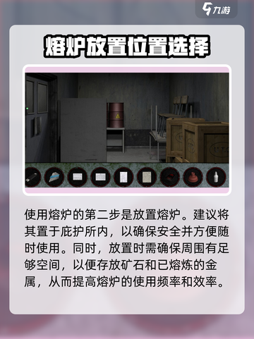 腐蚀手游怎么用熔炉介绍截图3