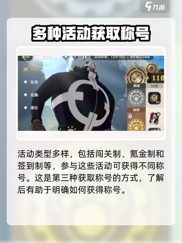 航海王🔥壮志雄心称号获取攻略💎截图5