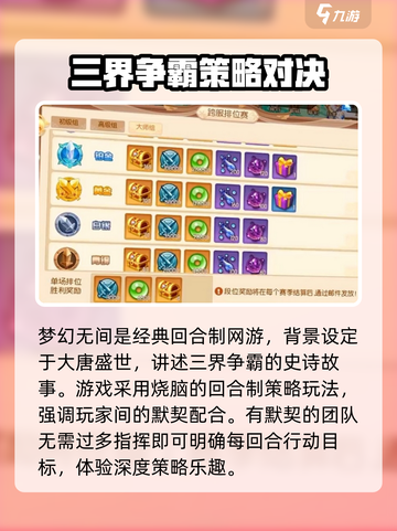 梦幻无间🔥加速器推荐，玩梦幻无间必用神器！🎉截图4