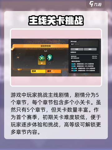 火炬之光无限主线多少章介绍截图2