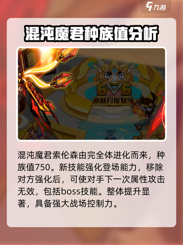 赛尔号巅峰之战索伦森怎么样介绍截图5