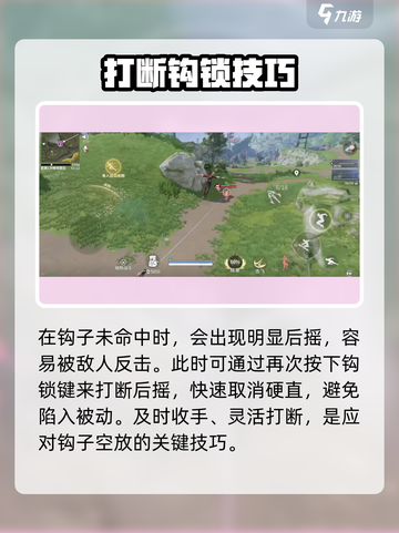 永劫无间钩锁神技！🎯秒杀对手🔥截图4