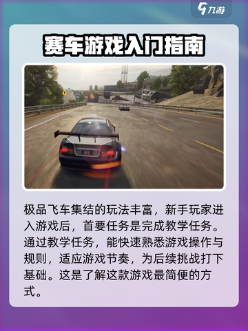 极品飞车集结是开放世界吗介绍截图3