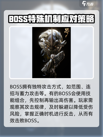 代号界国风妖兽boss情报大公开介绍截图3