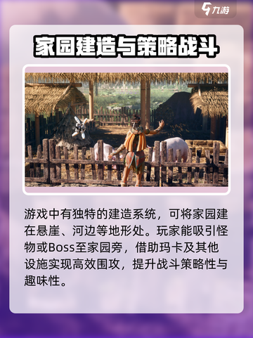 荒野起源战斗玩法介绍介绍截图7