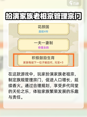 祖宗模拟器怎么玩介绍截图2