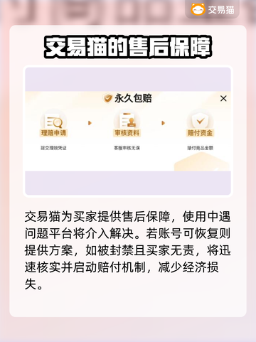 游戏账号交易渠道🔥哪里能卖号赚大钱💰截图3