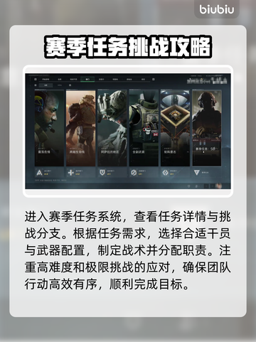 三角洲行动🔥赛季任务奖励大曝光！💎截图2