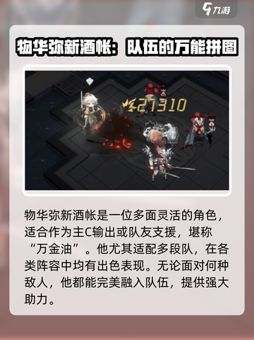 物华弥新酒帐介绍介绍截图5