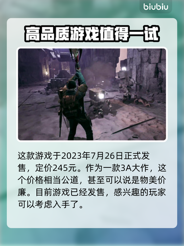 遗迹2发售时间🔥等不及了！🎮🚀截图2