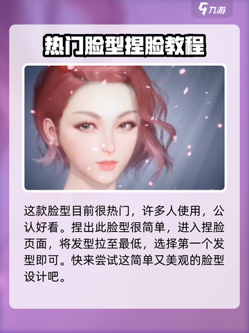 星球重启捏脸分享介绍截图2