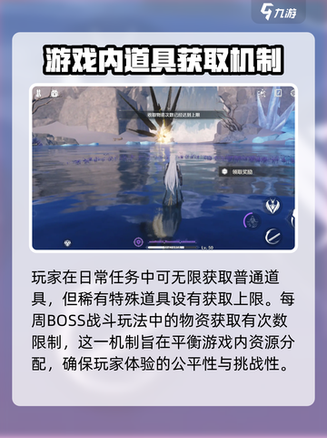 鸣潮收取物资次数有多少介绍截图2