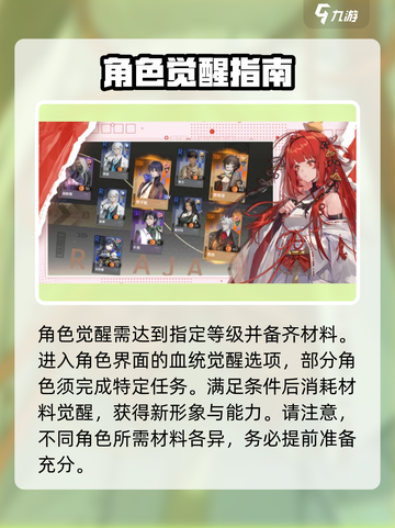 龙族卡塞尔之门血统觉醒怎么解锁介绍截图3