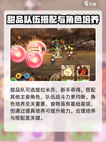 料理次元🔥萌新必看！全网最全攻略大全🎉截图3