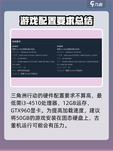 三角洲行动人物卡住了怎么办介绍截图5