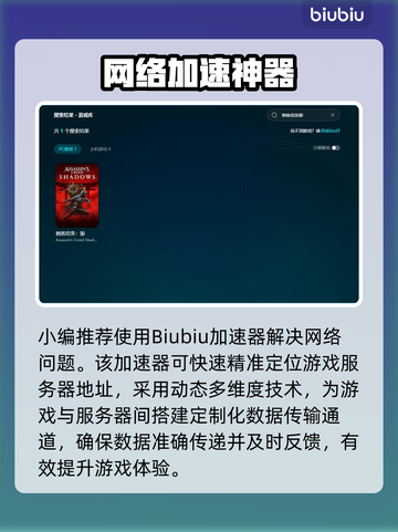🎮刺客信条影闪退卡顿？速看解决办法！截图3