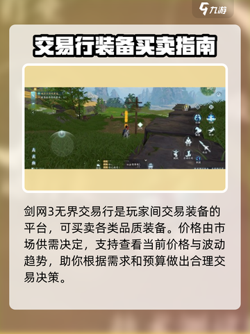 剑网3无界装备获得途径介绍截图4