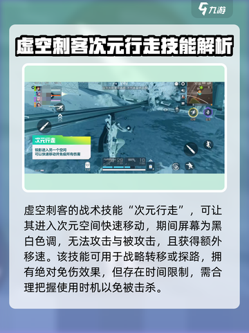 高能英雄🔥虚空刺客技能大全！🎉截图3