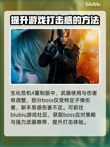 生化危机4重制版延迟高❌解决方法来了！⚡截图3