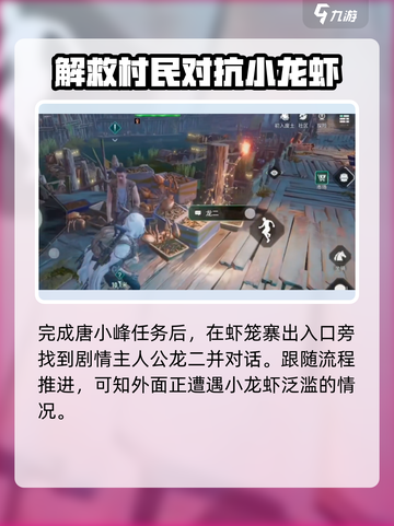 破碎之地🔥麻辣龙虾做法与效果大曝光！截图3
