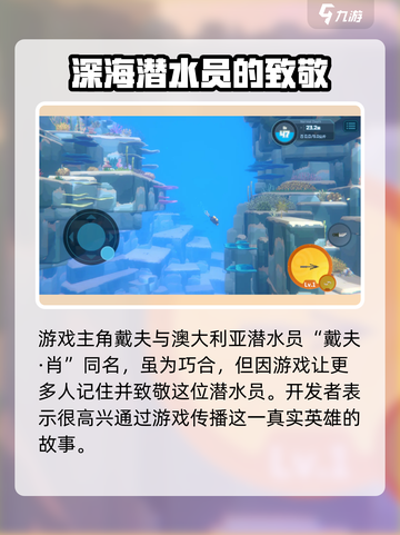 潜水员戴夫真实存在？游戏原型曝光🤩截图2