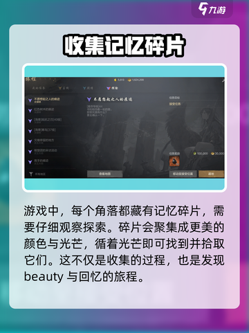 剑灵2记忆碎片🔥超全获取攻略来啦！截图2