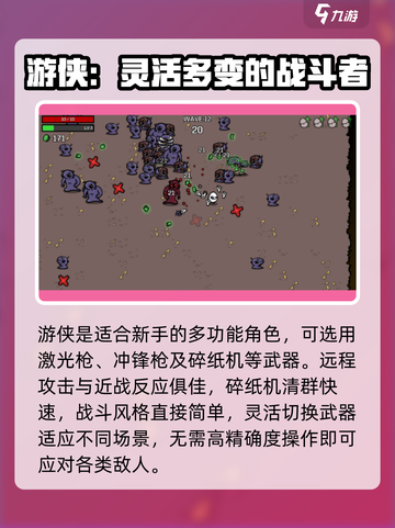 土豆兄弟难5最简单角色🔥游戏通关秘籍✨截图2