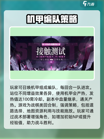 交错核心好玩吗介绍截图4